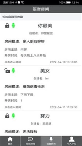Room会议图2