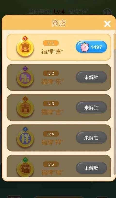 欢乐摇钱树福利版图5