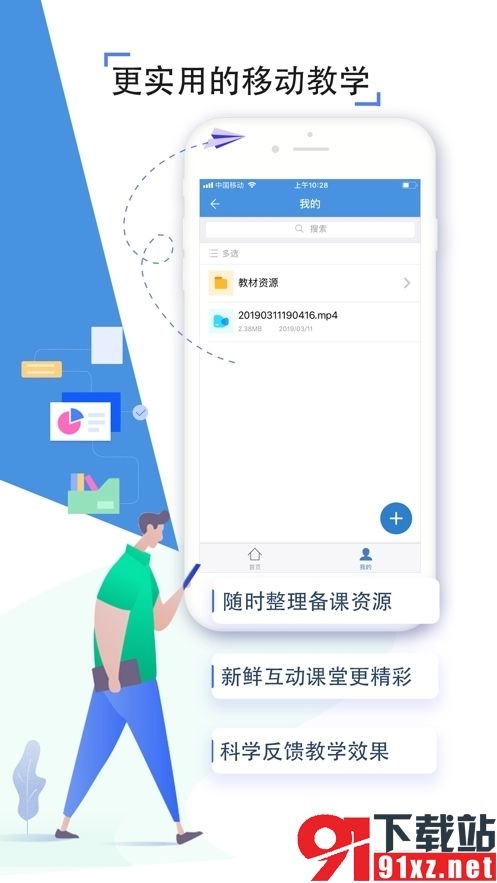 张家口教育云图1