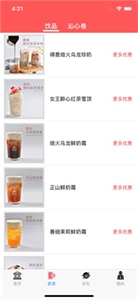 来杯奶茶图1