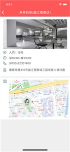 来杯奶茶图3