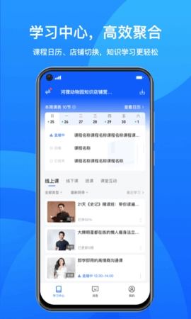 小鹅通图2