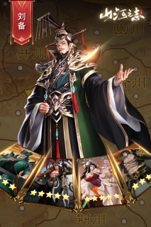 山河之志图4