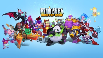 不休战队图4