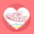 爱情海交友软件 