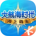 大航海时代：海上霸主腾讯