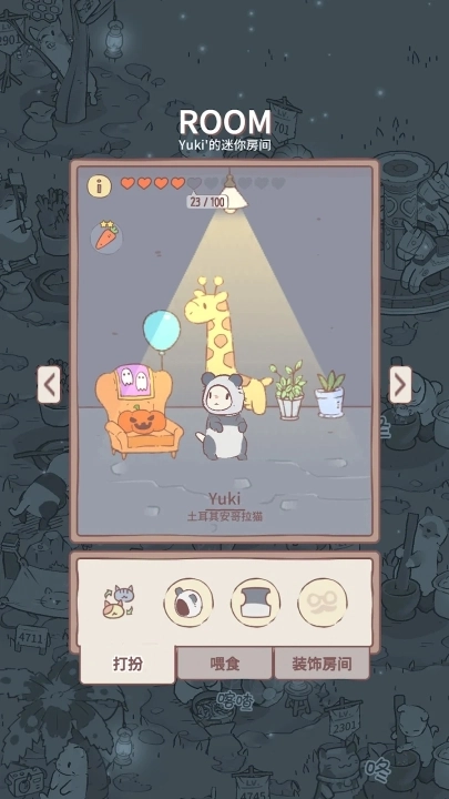 猫汤物语图2