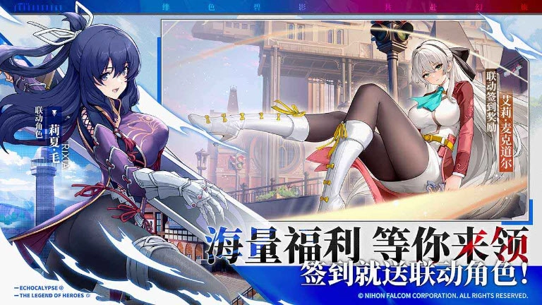 绯色回响最新版(4)