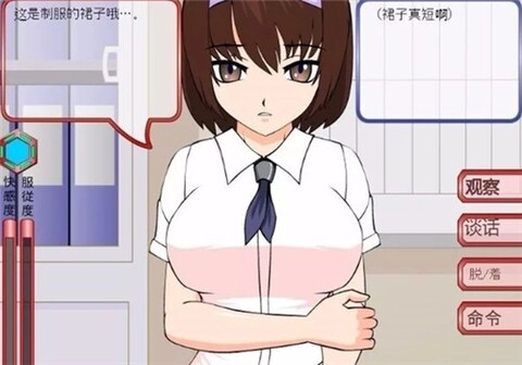 偷窃少女的教育方法游戏手机版图2