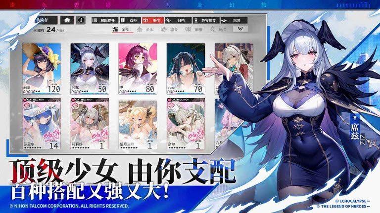 绯色回响最新版(2)