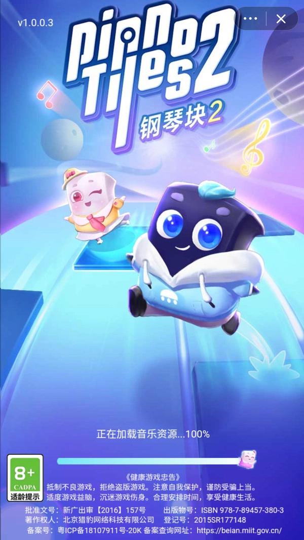 钢琴块2无广告版(3)