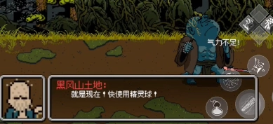黑神话悟空wiki汉化版图3