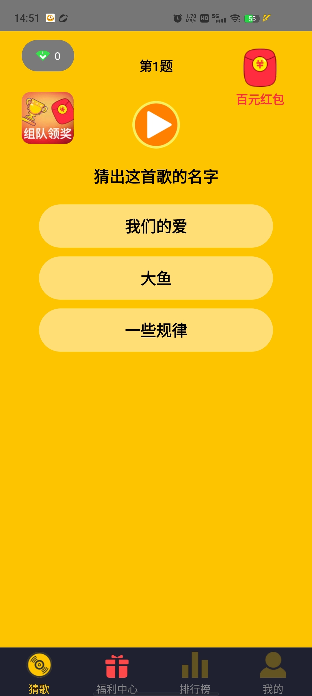 彩云猜歌图1