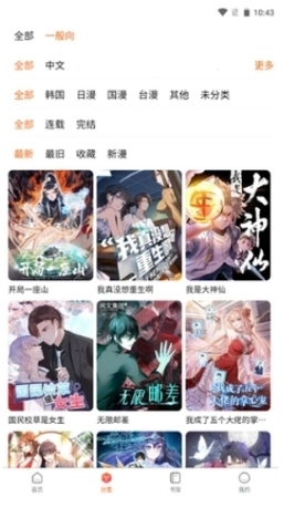漫蛙2正版(3)