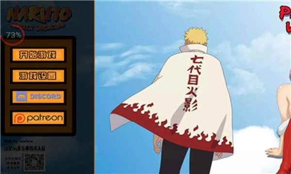 鸣人的假期4.0安卓版(1)