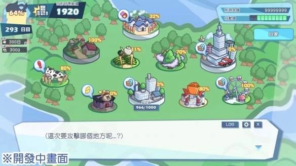 怪兽公主(3)