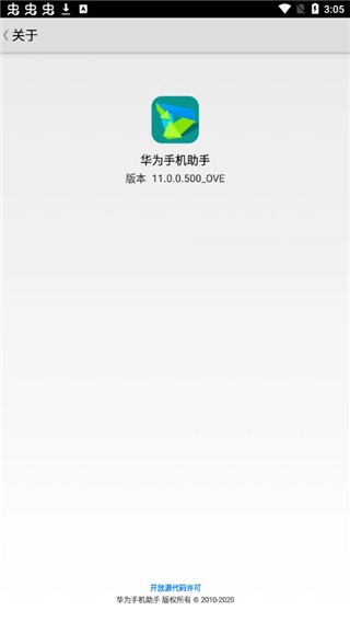华为手机助手app安卓手机版(1)