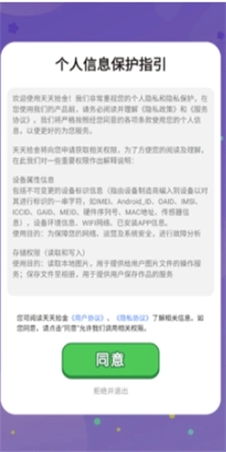 天天拾金游戏图2