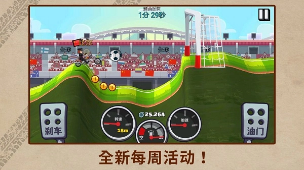 登山赛车2国际服(3)