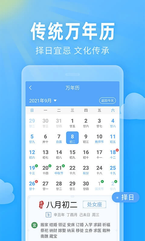 即墨天气(1)