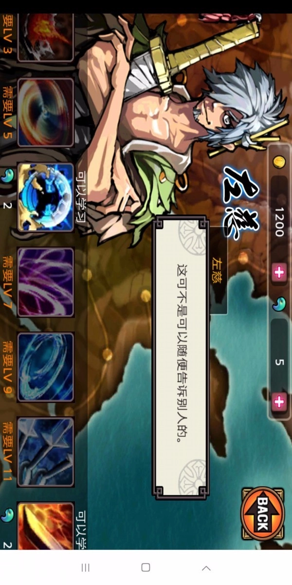 亡灵杀手夏侯惇官方正版图2