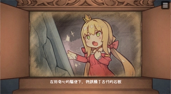 恶魔石板与被诅咒的犬公主手游图3