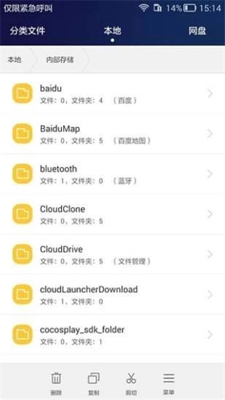 华为手机助手app安卓手机版(4)