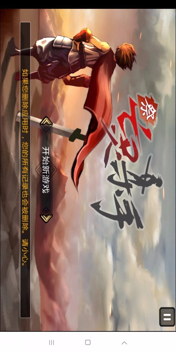 亡灵杀手夏侯惇官方正版图3