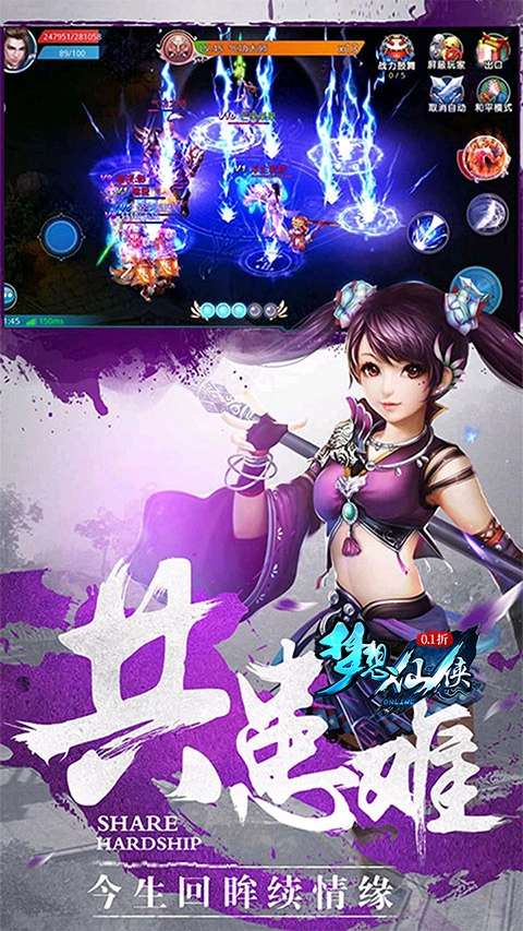 梦想仙侠0.1折版本(1)