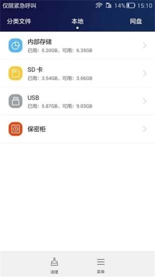 华为手机助手app安卓手机版(2)