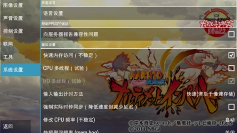 火影忍者究极冲击汉化版(1)