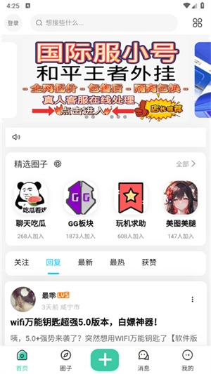 须弥社区图3