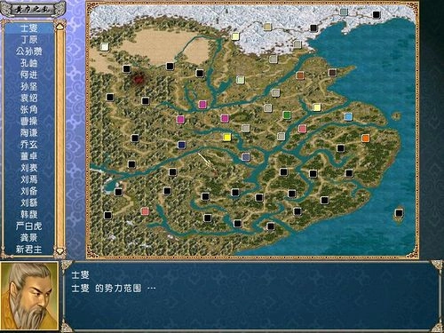 三国群英传4图3