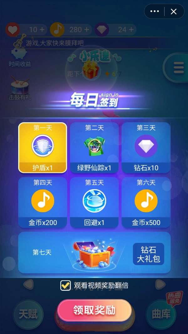 钢琴块2旧版(2)