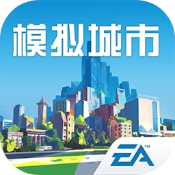 模拟城市官网版