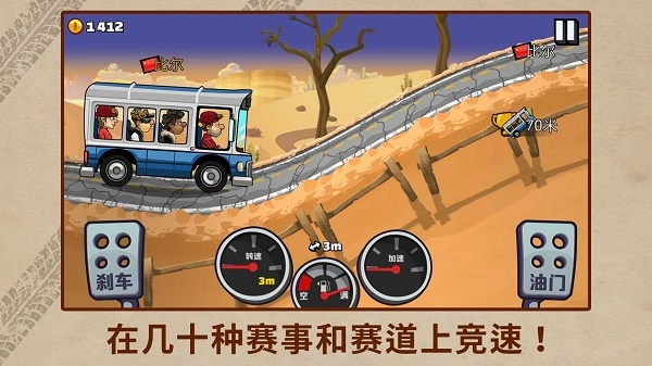 登山赛车2国际服(2)
