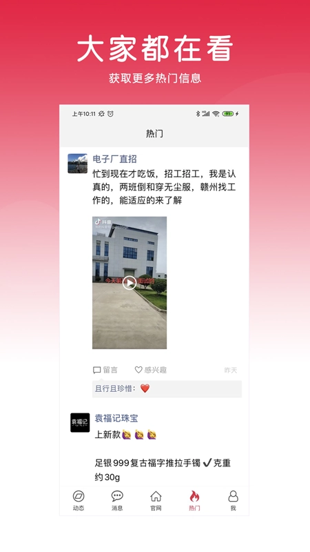 九一人才网(2)