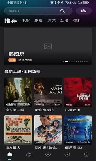 电影猎手图3