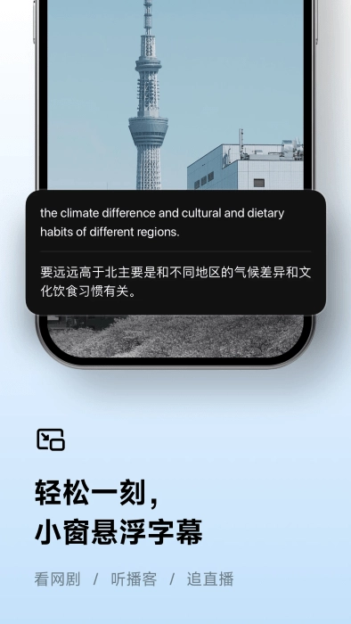 讯飞听见安卓版(1)