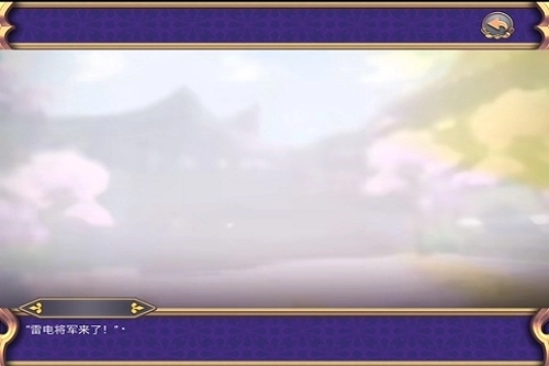 雷电将军的惩罚手游(3)