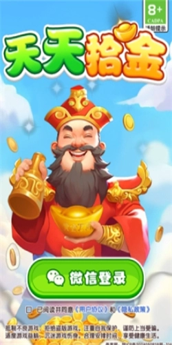 天天拾金游戏图1