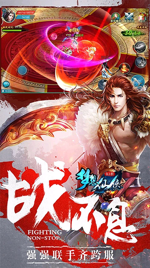 梦想仙侠(2)