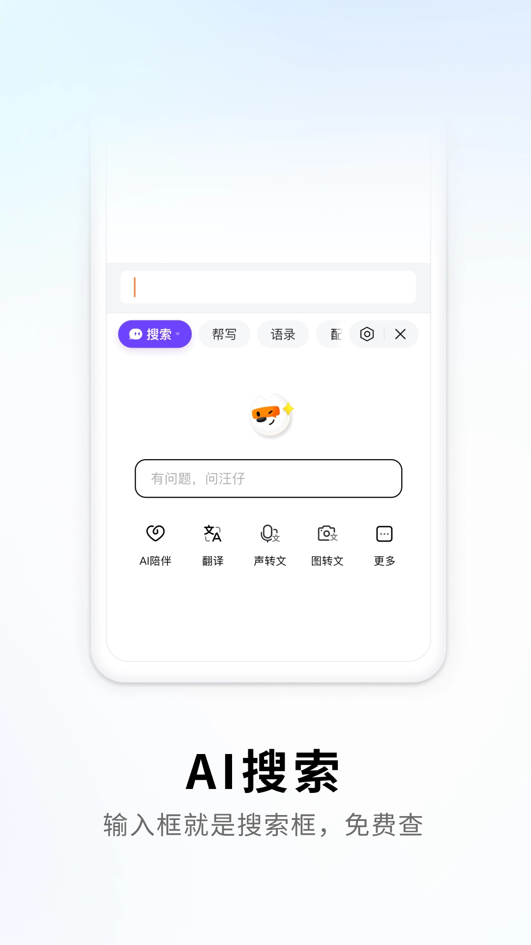 搜狗输入法电脑版(1)