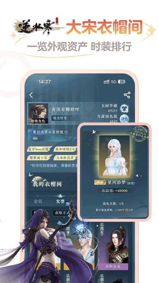 网易大神APP官方版(3)