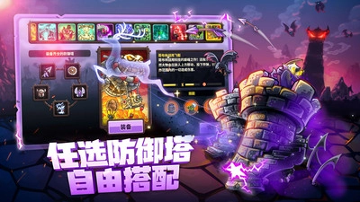 王国保卫战4最新版(1)