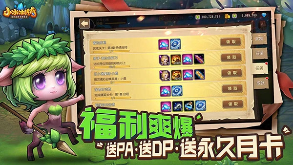 小冰冰传奇最新版(1)