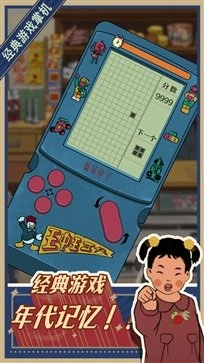 王蓝莓的小卖部免费版图2