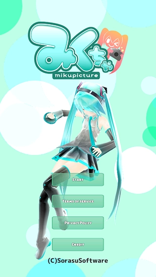 mikuture(4)