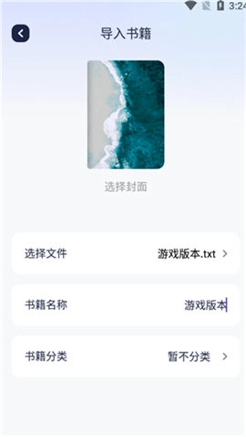 御书屋自由阅读器最新版(1)