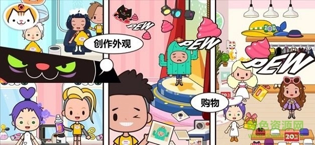 米加小镇世界大学版最新版(2)